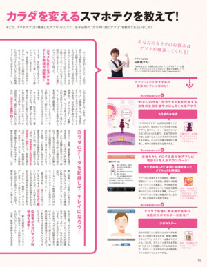 ダイエットプログラム ～ 誰でもカンタンにスリムを実現！！知られざるヒミツの方法！ ビューティライフネットワーク