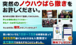 高原式どこでもせどりスクール2期
