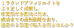 1ラウンドアフィリSpecialAdvanceコース