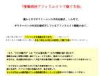 渋谷で働くマッサーのアフィリエイト実践ブログ特典「非ビジネス系の情報商材アフィリエイトで月収30万円稼ぐ方法