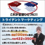 トライデントマーケティング