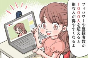 わずか２週間でフォロワー1．8万人越え一日たった３０分作業するだけで本庄の収入をごぼう抜きする方法　エス