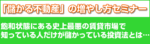「儲かる不動産」の増やし方セミナー 定価：¥15,750