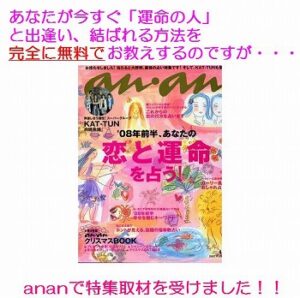 縁命占 定価：¥16,800