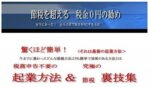 税務申告不要 節税を超える税金0円の勧め