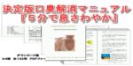 口臭を消す27の魔法のテクニック 【決定版口臭解消マニュアル】 定価：¥9,800