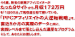 Vol.025「スーパー外人があっという間にあなたを変える！」 ジェームス・スキナー