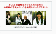 ひきこもり童貞がたった1ヶ月で成功した1人目の彼女を高確率で作るスタートダッシュ法 ～ 改訂版 仲村修