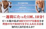 極意奇跡の発声法 ～ 歌唱力アップの極意 伊藤たくみ