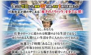 川島和正「1000MANプログラム」送付版 定価：41000