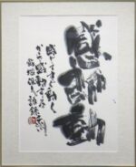 ■【DVD】木下晴弘『感即動』3巻セット
