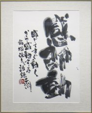 ■【DVD】木下晴弘『感即動』3巻セット