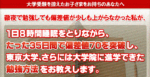 東京大学法学部受験突破の勉強法 「不器用だからできる“逆転合格の極意”」