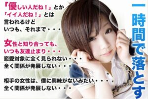 川村大地の「一撃必殺口説き術」 定価：¥70,000