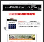 タイムシフトアフィリエイトVer3