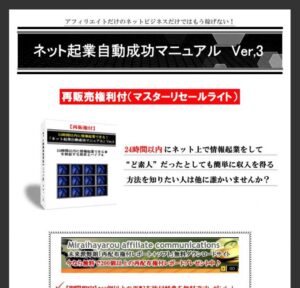 タイムシフトアフィリエイトVer3