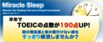 睡眠時間を3時間短縮して１４０％元気になる方法 定価：¥12,800