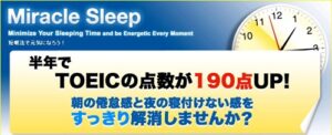 睡眠時間を3時間短縮して１４０％元気になる方法 定価：¥12,800