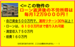 不動産投資自動化ツール「一発鑑太郎！」 齋藤靖之