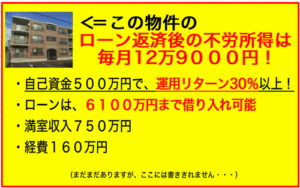 不動産投資自動化ツール「一発鑑太郎！」 齋藤靖之