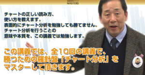 DVD 徹底的! 小次郎講師のチャート分析講座 10巻セット 定価：¥55,000