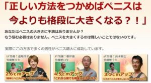木村式ペニス増大法 定価：¥13,800
