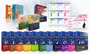 アフィリエイト外注化マニュアル【1000円サイトアフィリ塾限定】 中松祐太