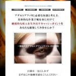 一騎当千のアダルトアフィリ－2013年版