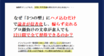 村上流 感情コピーライティング