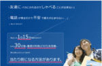 ～わずか1日15分の治療法～ 『3ステップどもり(吃音)解消プログラム』 定価：¥9,800
