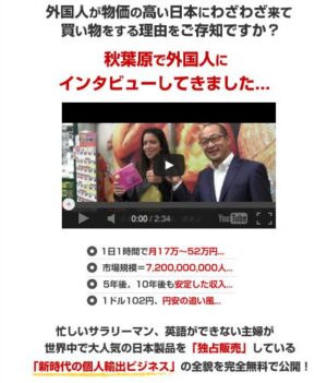 輸出大百科 辻本良久