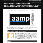 アダルトアフィリエイトマスタープログラム