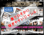 アダルトアフィリエイトで稼ぐ方法AMC