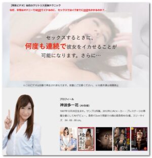クリトリス愛撫マスタープログラム AV女優・神波多一花