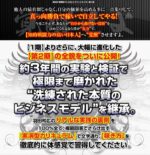 パトリオット養成学校１期 羽田和広