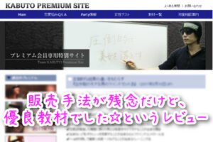 出水聡の口説きプレミアム会員プログラム 2011年（4月/5月/6月/7月/8月/9月/10月/11月/12月）