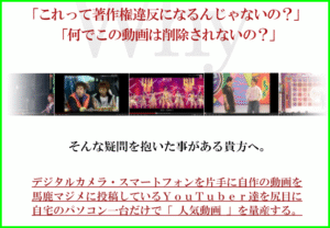 「エビルユーチューバー」の剣八特典