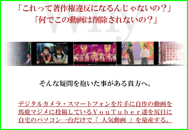 「エビルユーチューバー」の剣八特典