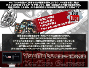 YouTubeを使ってしっかり稼ぐ方法