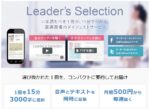 KABUTO恋愛チーム 『圧倒的優位な出会い』と『金』を片手間作業で同時に得る方法