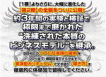 羽田式実践型パトリオットアフィリエイター養成学校第1期 定価：297000