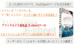 アフィリエイト（アダルト）進化論_E-sheetツール動画サイトの作り方.com