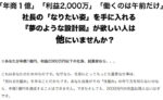 マーケティングアイデアディクショナリー55 北岡秀紀