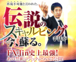 FXスキャルピング革命 定価：¥32,184