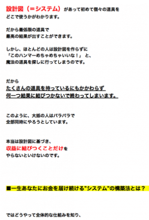 和佐大輔 お金の源泉完全版セミナー（音声、） 定価：50000