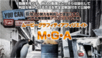 YouTube動画に広告を貼り付けて稼ぐ方法MGA