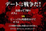 パコパコデート白書 ～ とりあえず1回はセ○クスできちゃったお持ち帰りデート成功事例集69 こばやしじゅんいち