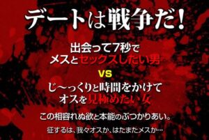 パコパコデート白書 ～ とりあえず1回はセ○クスできちゃったお持ち帰りデート成功事例集69 こばやしじゅんいち
