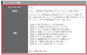 ２ちゃんねるまとめ「サイトテンプレートと稼ぐシステム」の特典小西和夫特典