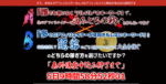 隠密アフィリエイト 藤岡久仁章×清水扶幸
